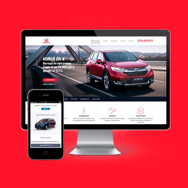 Сура-Моторс: Honda